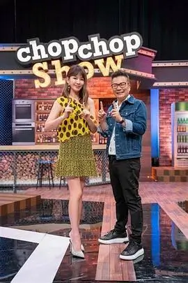 《向往的生活·森林篇》海报